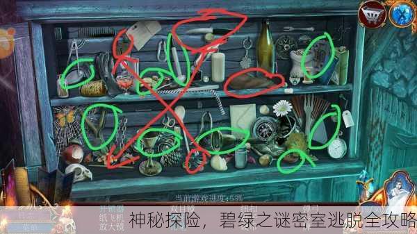 神秘探险，碧绿之谜密室逃脱全攻略