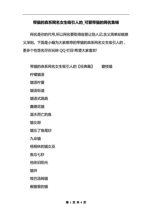 98堂最新网名2022fun：潮流新宠