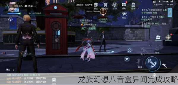 龙族幻想八音盒异闻完成攻略