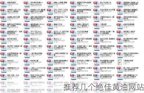 推荐几个绝佳黄油网站