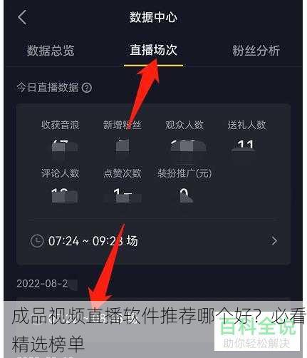 成品视频直播软件推荐哪个好？必看精选榜单