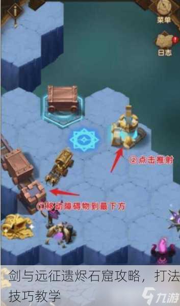 剑与远征遗烬石窟攻略，打法技巧教学