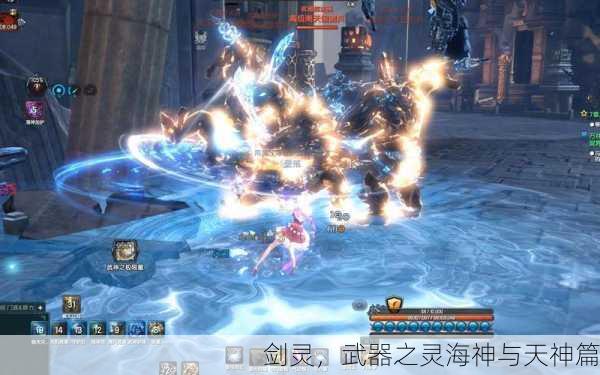 剑灵，武器之灵海神与天神篇