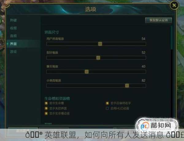 🎮 英雄联盟，如何向所有人发送消息 📣