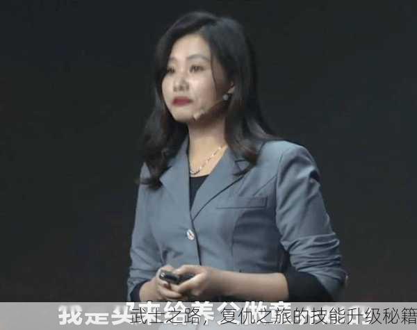 武士之路，复仇之旅的技能升级秘籍