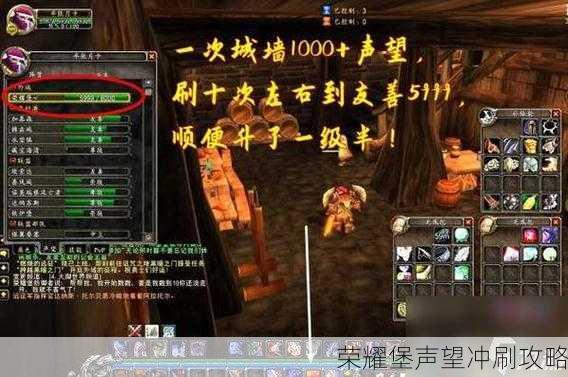 荣耀堡声望冲刷攻略