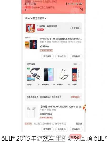 🎮 2015年游戏与手机游戏回顾 🎮