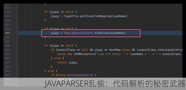 JAVAPARSER乱偷：代码解析的秘密武器