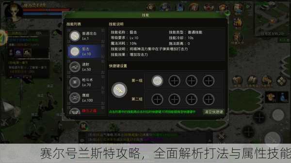 赛尔号兰斯特攻略，全面解析打法与属性技能