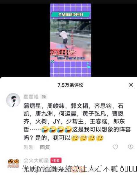 优质JY灌溉系统总让人看不腻 🌟