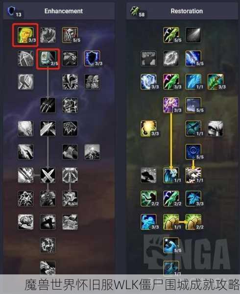 魔兽世界怀旧服WLK僵尸围城成就攻略