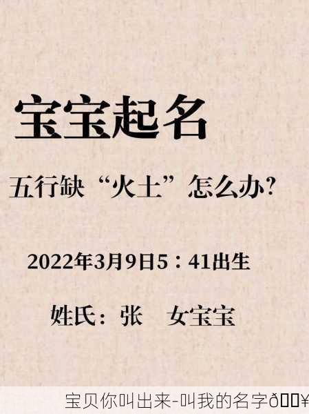 宝贝你叫出来-叫我的名字🔥