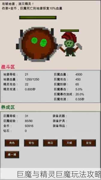 巨魔与精灵巨魔玩法攻略