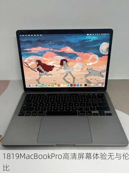1819MacBookPro高清屏幕体验无与伦比