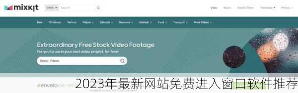 2023年最新网站免费进入窗口软件推荐