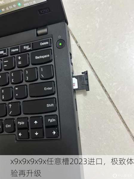 x9x9x9x9x任意槽2023进口，极致体验再升级