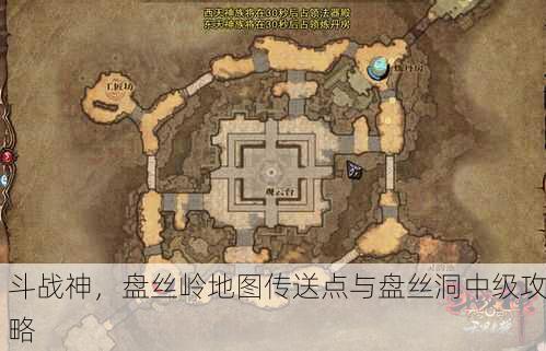 斗战神，盘丝岭地图传送点与盘丝洞中级攻略
