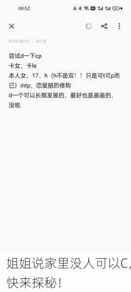 姐姐说家里没人可以C，快来探秘！