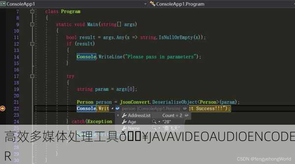 高效多媒体处理工具🎥JAVAVIDEOAUDIOENCODER
