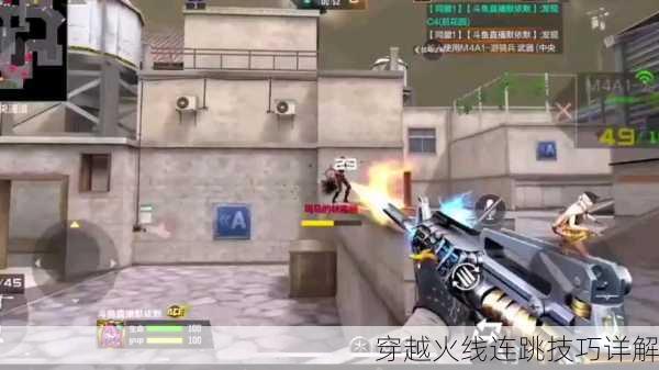 穿越火线连跳技巧详解