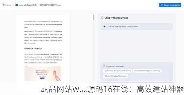 成品网站W灬源码16在线：高效建站神器