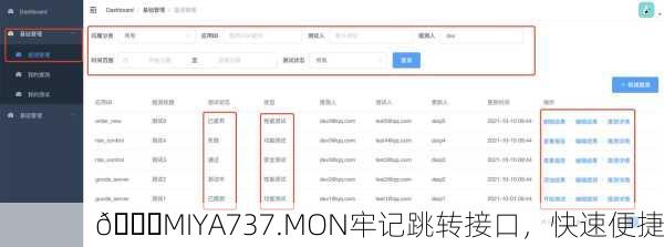 🚀MIYA737.MON牢记跳转接口，快速便捷