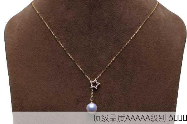 顶级品质AAAAA级别 🌟