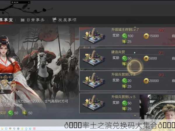 🎉率土之滨兑换码大集合🎉