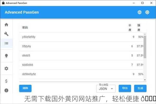 无需下载国外黄冈网站推广，轻松便捷 🚀