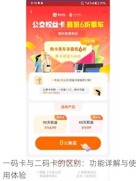 一码卡与二码卡的区别：功能详解与使用体验