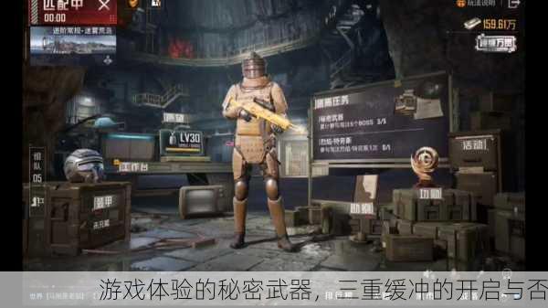 游戏体验的秘密武器，三重缓冲的开启与否