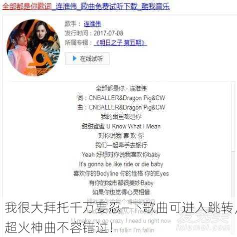 我很大拜托千万要忍—下歌曲可进入跳转，超火神曲不容错过！