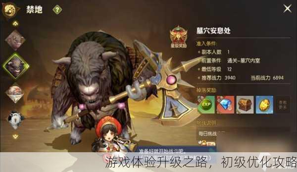 游戏体验升级之路，初级优化攻略