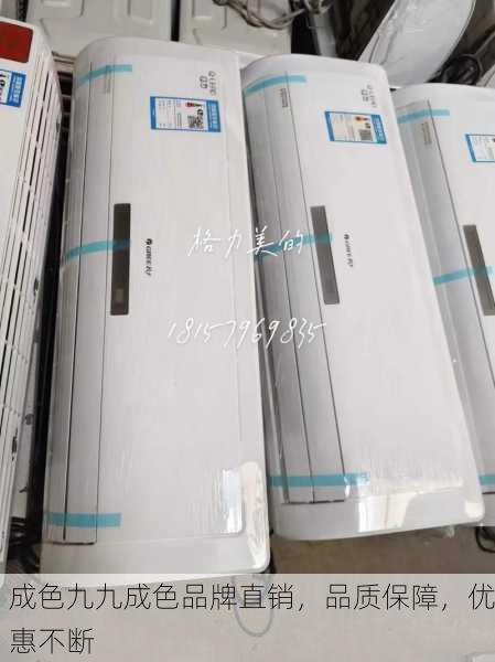 成色九九成色品牌直销，品质保障，优惠不断