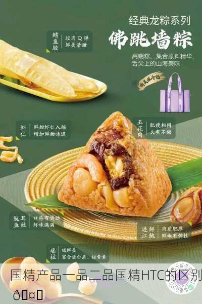 国精产品一品二品国精HTC的区别 🤔