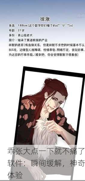 乖张大点一下就不痛了软件：瞬间缓解，神奇体验