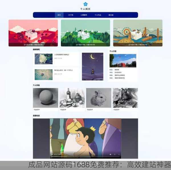 成品网站源码1688免费推荐：高效建站神器