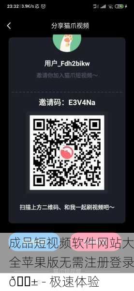 成品短视频软件网站大全苹果版无需注册登录📱 - 极速体验