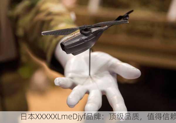 日本XXXXXLmeDjyf品牌：顶级品质，值得信赖