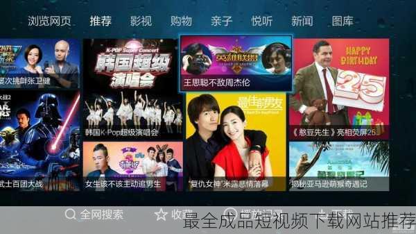 最全成品短视频下载网站推荐