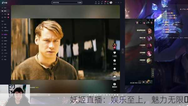 妖姬直播：娱乐至上，魅力无限✨