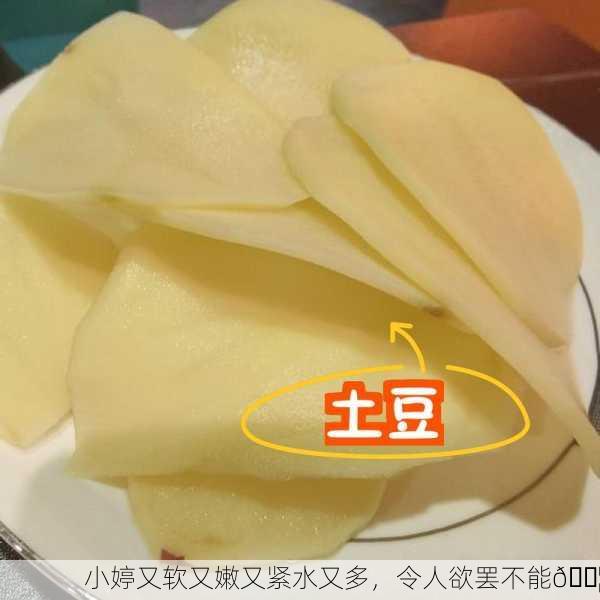 小婷又软又嫩又紧水又多，令人欲罢不能💦