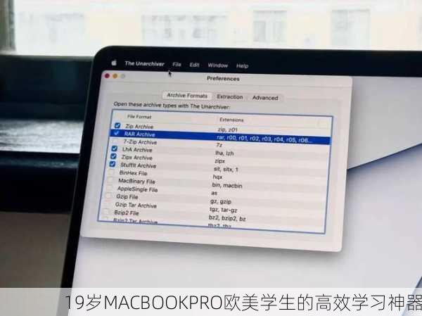 19岁MACBOOKPRO欧美学生的高效学习神器