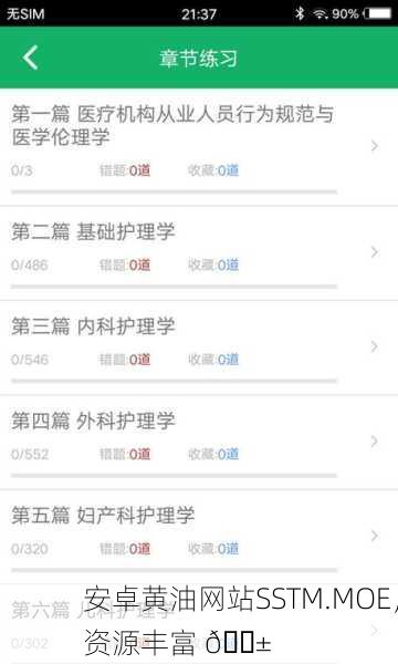 安卓黄油网站SSTM.MOE，资源丰富 📱