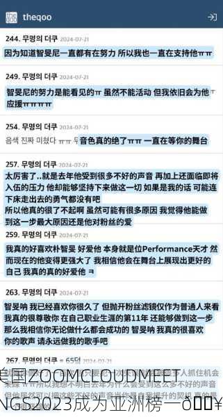 美国ZOOMCLOUDMEETINGS2023成为亚洲榜一🔥