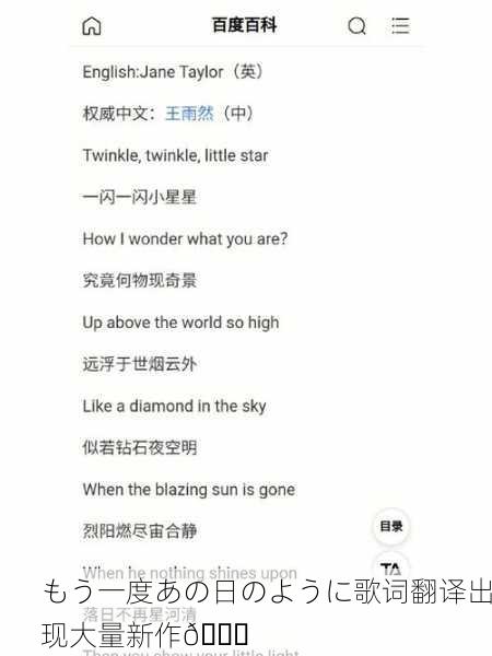 もう一度あの日のように歌词翻译出现大量新作🌟