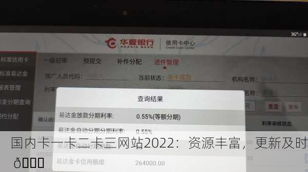 国内卡一卡二卡三网站2022：资源丰富，更新及时 🌟