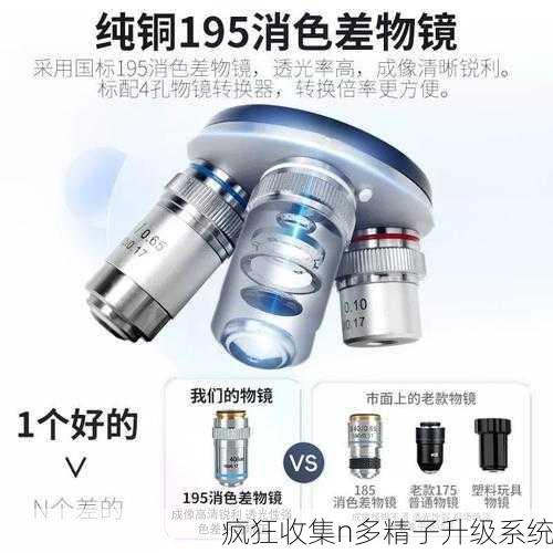 疯狂收集n多精子升级系统