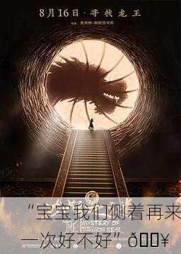 “宝宝我们侧着再来一次好不好”🔥