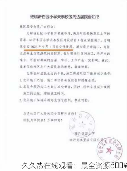 久久热在线观看：最全资源🔥